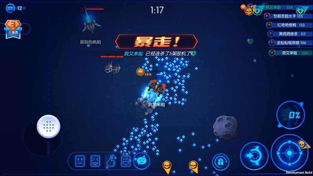 飞飞大作战 1.5.5官方版