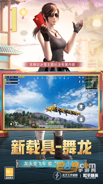 和平精英体验服官方下载正版2026最新版v1.36.11安卓试玩版