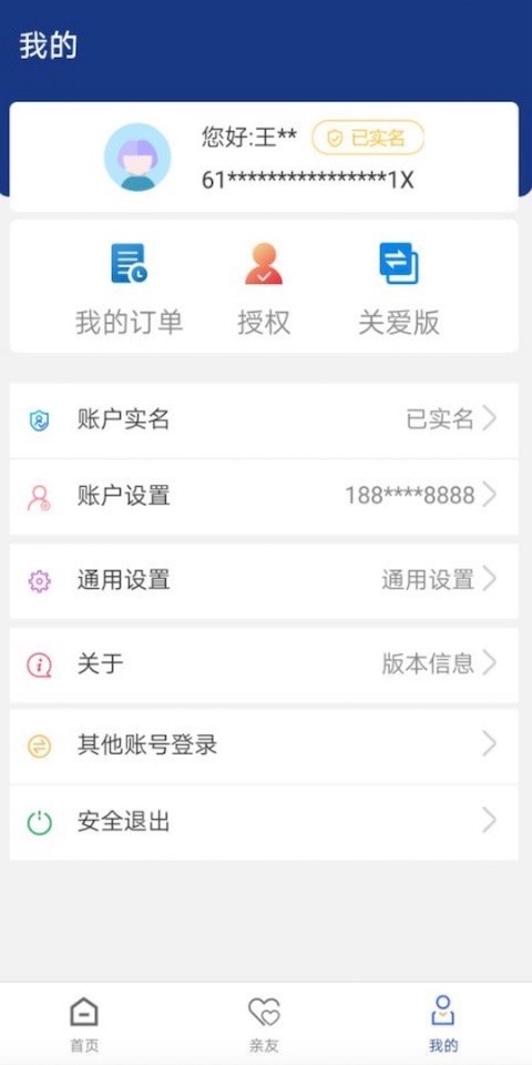 陕西养老保险官方