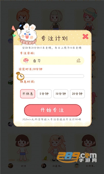 线上自习室2022安卓最新版本v1.0.3安卓版