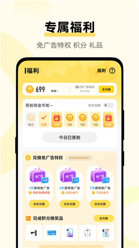 vivo小游戏app手机版