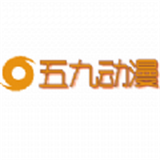 五九动漫下载2023最新官方版v2.0.0免费安卓版