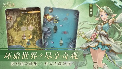异世代光与魔法官服