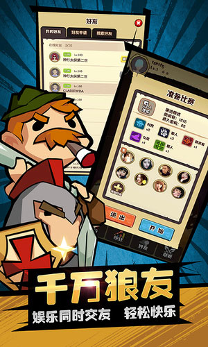 萌萌狼人杀 1.5.3官方版