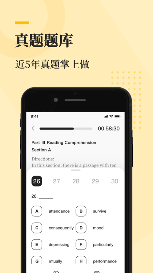 知到四六级 ios版