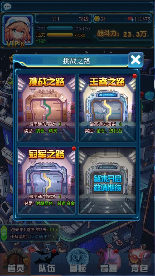 全民守卫最新版