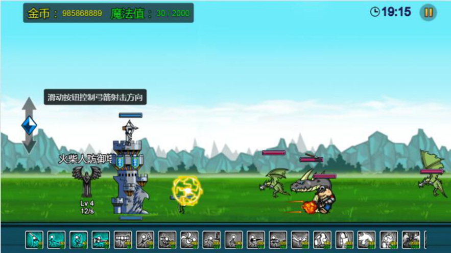 火柴人战争遗产模 ios版
