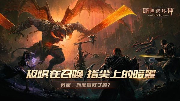 暗黑破坏神2mod 暗黑破坏神2mod