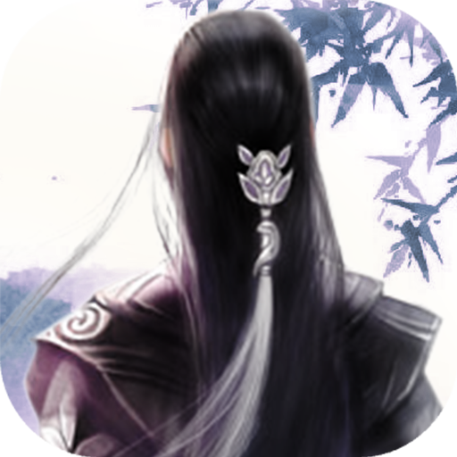仙侠第一放置最新版 6.1.6安卓版