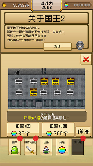 勇者VS恶龙1