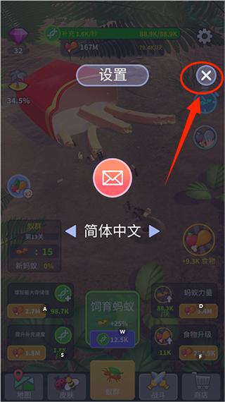 设置中文教程配图3