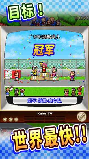冲刺赛车物语 1.0官方版