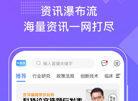 好医工