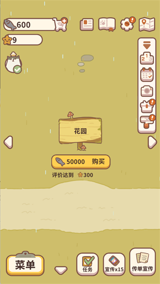 新手攻略配图8