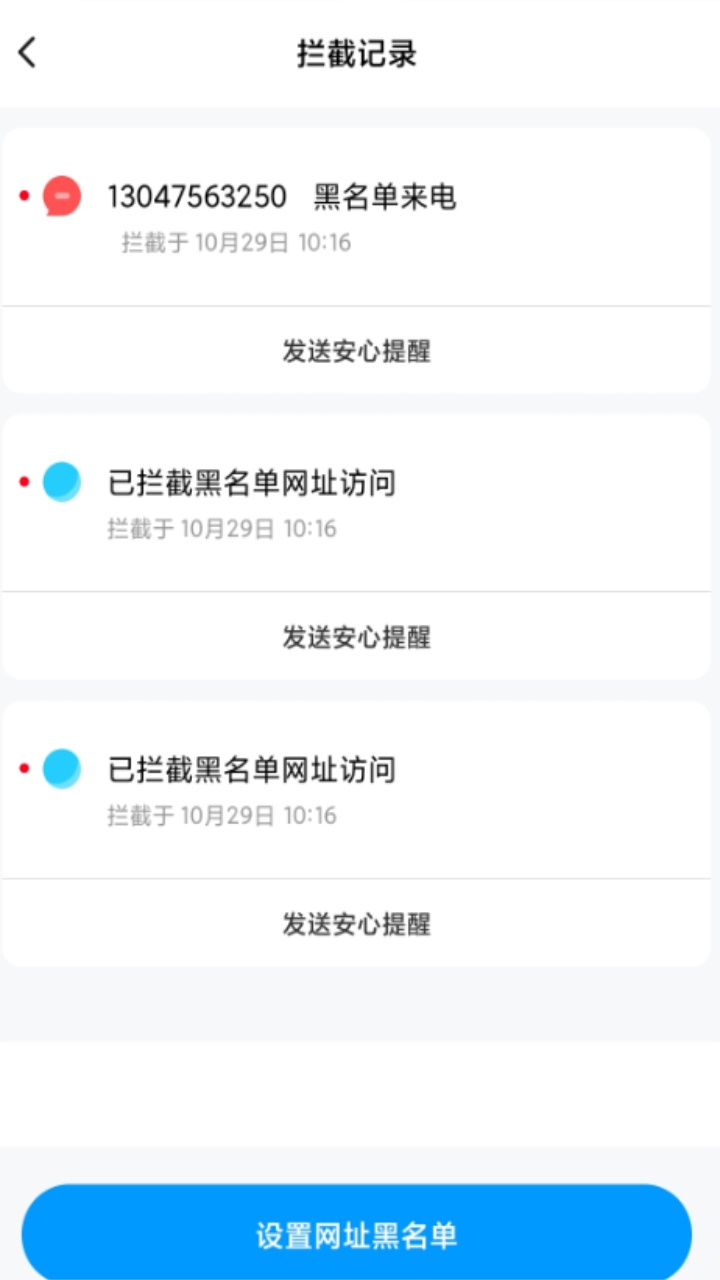 风筝守护最新版 1.8.3.7安卓版