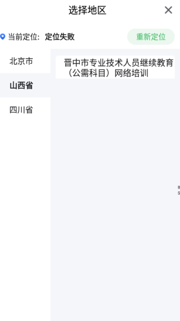 东奥专技在线 1.0.0安卓版