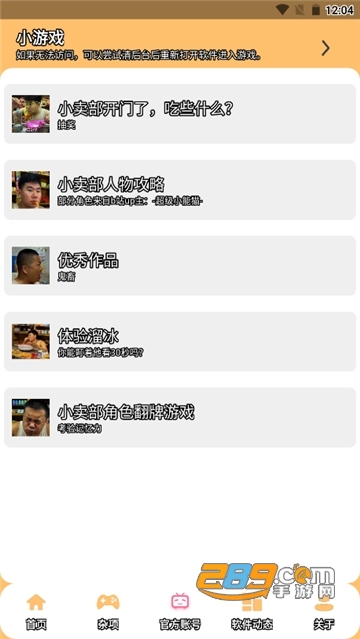 溜冰盒app去广告版下载安卓版 溜冰盒app去广告版下载安卓版