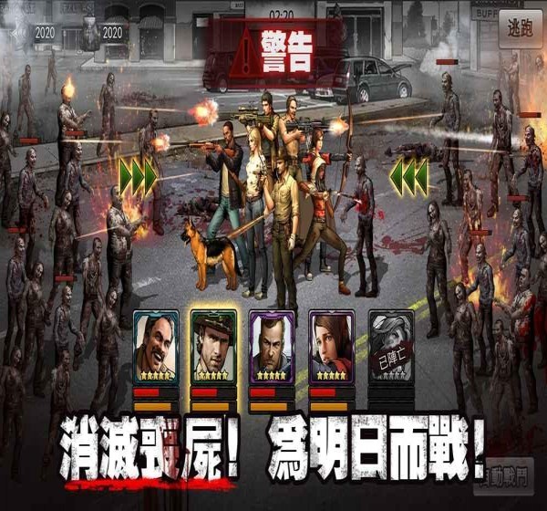丧尸危机 0.1.24官方版