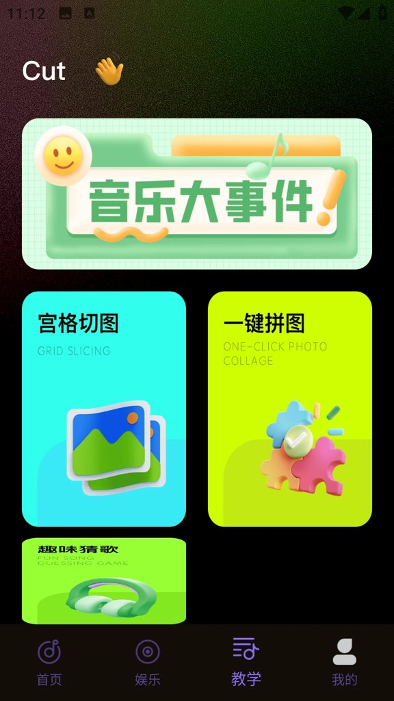 语音倒放挑战