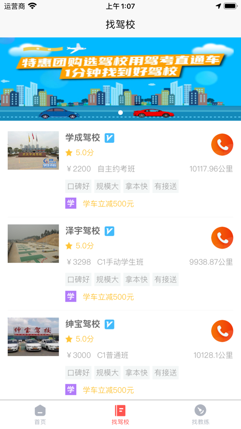 驾考12123 ios版