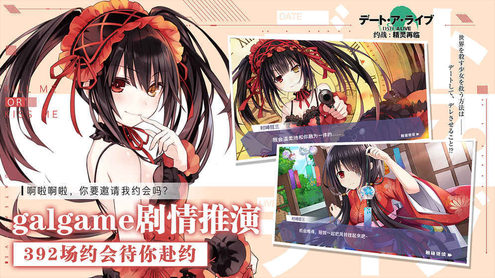 约会大作战3手游APP