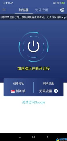 mayiVPN安卓官网版