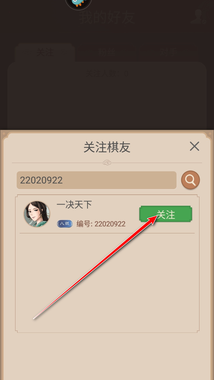 博雅中国象棋最新版本 博雅中国象棋最新版本