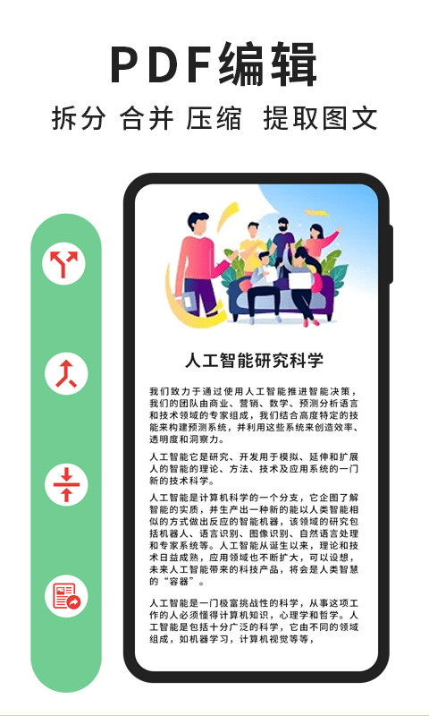 PDF阅读
