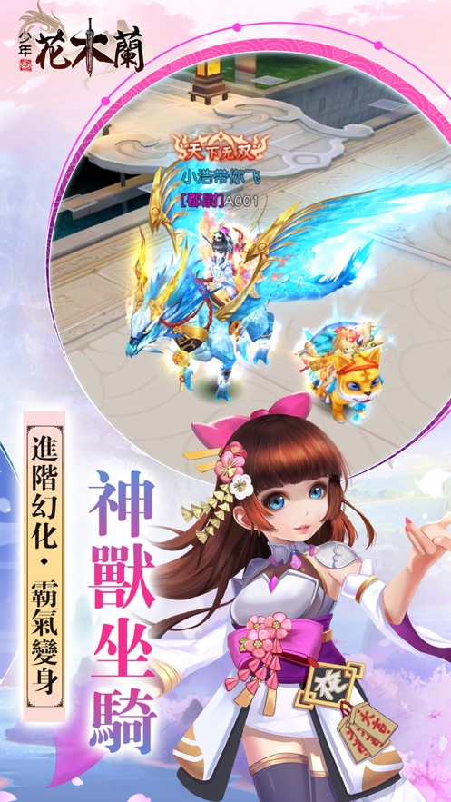 少年花木兰最新版