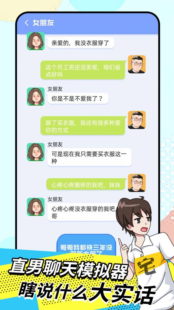 我的女友是蓝领安卓汉化版手机安装