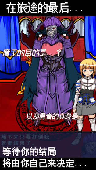魔王瞒着勇者藏起了圣剑脱出游戏 1.0官方版