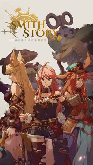 SmithStory(工匠物语) 1.0.41官方版