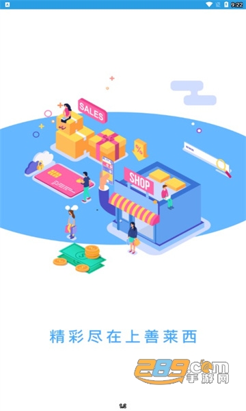 上善莱西app官方下载2022最新版v1.0最新版