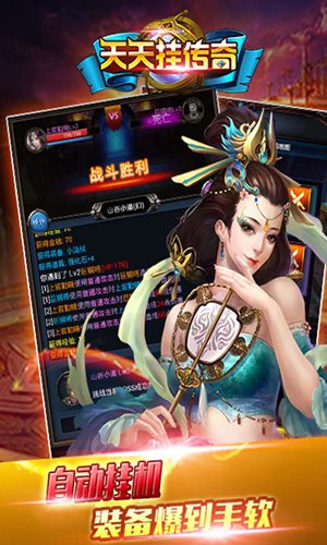 天天挂传奇h5