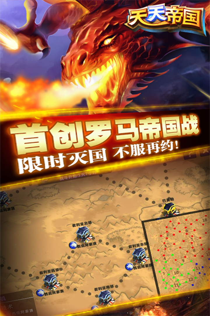 天天帝国九游版本 1.9.13最新版