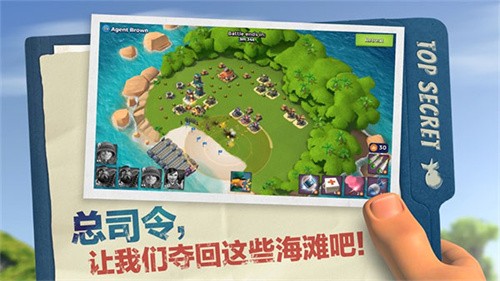海岛奇兵国服