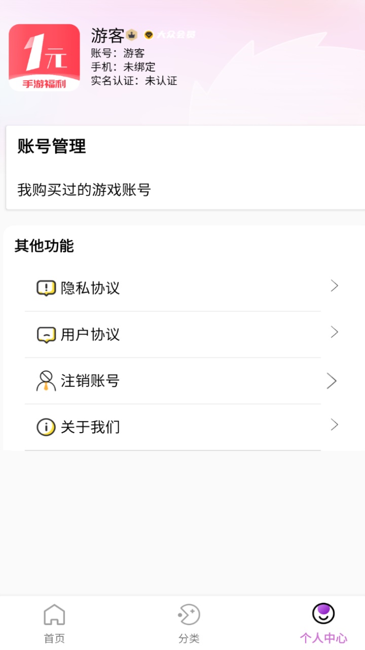 米谷游戏软件官方版 3.0.221011安卓版