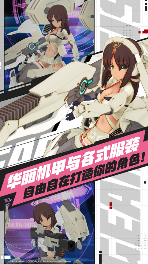 机甲爱丽丝 ios版