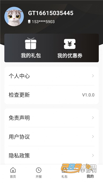 小笨手游平台官方下载2022最新版本v1.0.101安卓版
