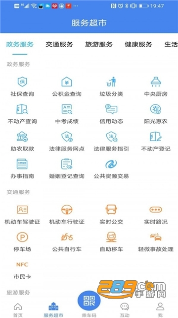 我的扬州app最新版下载手机版v3.9.1安卓版