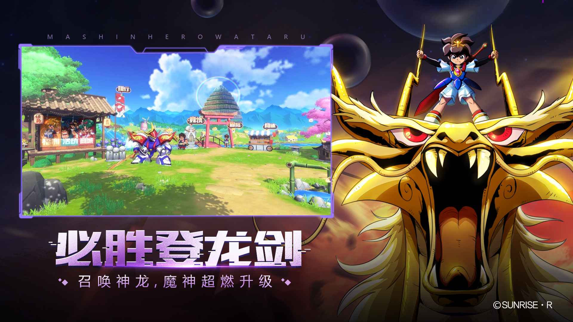 魔神英雄传游戏手机版 1.6.17最新版