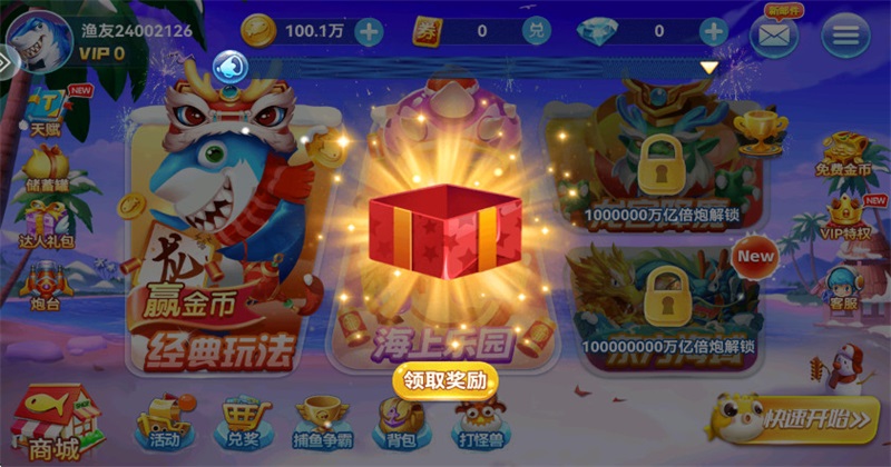 波克捕鱼仙魔九界 5.0安卓版
