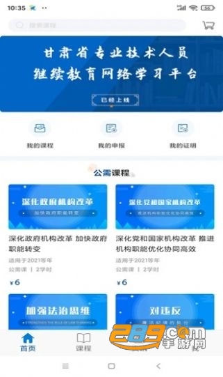 资环专技app安卓版下载2022最新版v1.0.1手机版