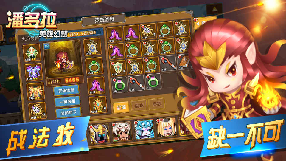 潘多拉英雄幻想 1.0.3官方版