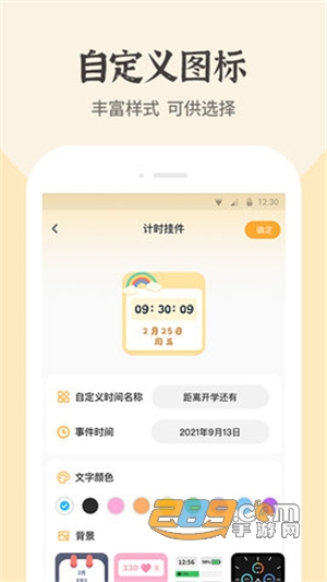 快捷换图标app安卓版下载2022最新版v1.0.0安卓版