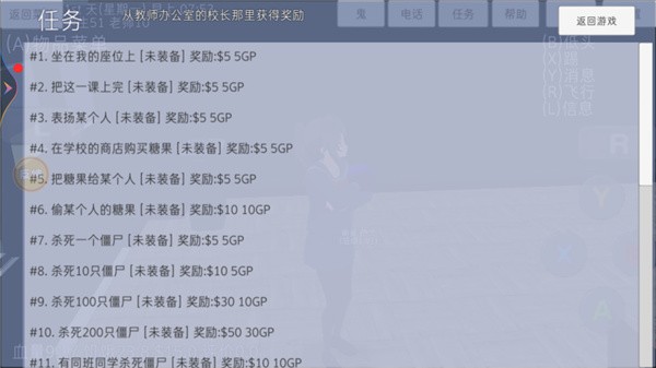 高校模拟器中文版无广告