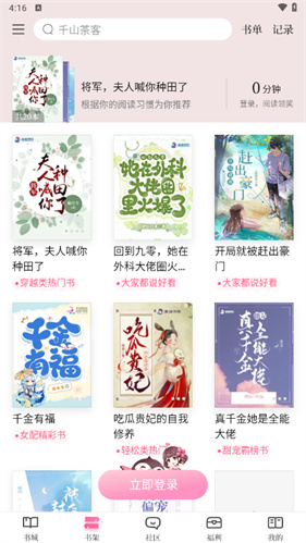 红袖读书旧版本