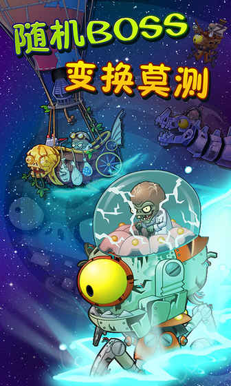 植物大战僵尸2冬季版 1.3.3