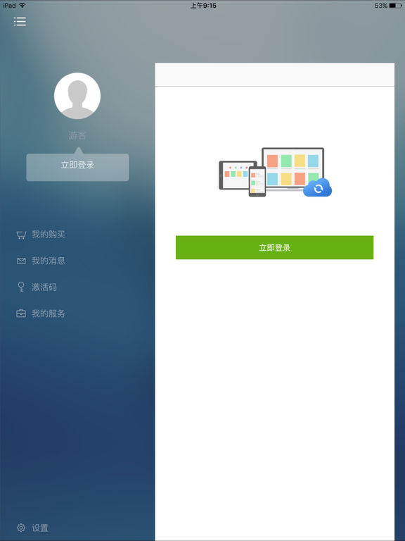 马上开口说日语APP